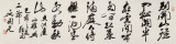 【已售】吳身元 四尺對開《蘆山寺》 原中國硬筆書法家協會副主席