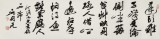 【已售】吳身元 四尺對開《小兒垂釣》 原中國硬筆書法家協會副主席