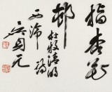 【已售】吳身元 四尺對開《清明》 原中國硬筆書法家協會副主席