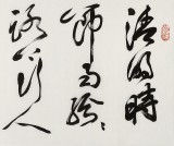 【已售】吳身元 四尺對開《清明》 原中國硬筆書法家協會副主席