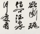 【已售】吳身元 四尺對開《清明》 原中國硬筆書法家協會副主席