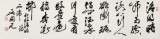 【已售】吳身元 四尺對開《清明》 原中國硬筆書法家協會副主席