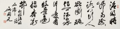 【已售】吳身元 四尺對開《清明》 原中國硬筆書法家協會副主席
