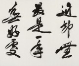 【已售】吳身元 四尺對開《天街小雨潤如酥》 原中國硬筆書法家協會副主席
