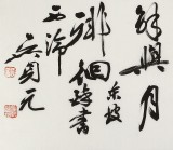 【已售】吳身元 四尺對開《蘇軾詩》 原中國硬筆書法家協會副主席