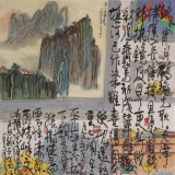 王永剛 四尺《荷香圖》 國(guó)家一級(jí)美術(shù)（詢價(jià)）