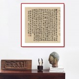 閆長河 三尺斗方《心經(jīng)》 中書協(xié)會員