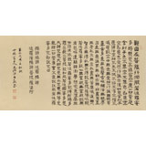 【已售】閆長河 三尺《心經》 中書協會員