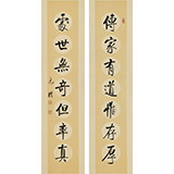 夏廣田 四尺對聯(lián)《傳家有道惟存厚 處世無奇但率真》著名啟功體書法家(詢價）