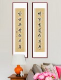 夏廣田 四尺對聯(lián)《傳家有道惟存厚 處世無奇但率真》著名啟功體書法家(詢價）
