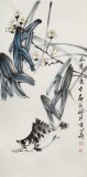 庾超然 三尺《有余圖》 黃鶴樓書畫院院長