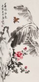 庾超然 三尺《春風得意》 黃鶴樓書畫院院長