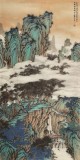 吳顯剛 《松風云壑圖》 貴州七星關美協主席