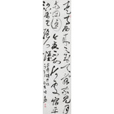 張允漢 四尺對開《岑參詩詞》 中書協會員 河南書法院創作部主任