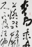 張允漢 四尺對開《贈汪倫》 中書協會員 河南書法院創作部主任