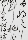 張允漢 四尺對開《贈汪倫》 中書協會員 河南書法院創作部主任