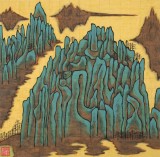 原中文聯(lián)編輯部主任 閻世宏 四尺斗方《黃山》（詢價）