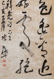 張允漢 四尺對開《最是一年春好處》 中書協會員 河南書法院創作部主任