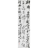 張允漢 四尺對開《早發白帝城》 中書協會員 河南書法院創作部主任