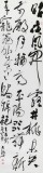 張允漢 四尺對開《春宮曲》 中書協會員 河南書法院創作部主任