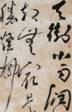 張允漢 四尺對開《最是一年春好處》 中書協會員 河南書法院創作部主任