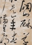 張允漢 四尺對開《最是一年春好處》 中書協會員 河南書法院創作部主任