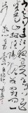 張允漢 四尺對開《一片冰心在玉壺》 中書協會員 河南書法院創作部主任