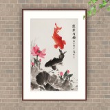 【已售】何一鳴 四尺三開《連年有余》