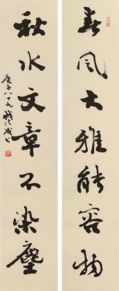 【已售】中書協會員 錢法成《春風大雅能容物》 原浙江省文聯副主席