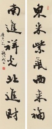 89歲名家 錢法成 《東來紫氣西來福 南進祥光北進財》 原浙江省文聯副主席