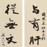 中書協(xié)會員錢法成《周恩來勵志名聯(lián)》 原浙江省文聯(lián)副主席