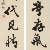 中書協(xié)會員錢法成《法取蘭亭存氣韻 書隨時代見精神》 原浙江省文聯(lián)副主席