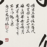 姚宏宇 三尺斗方草書(shū)《積健為雄》