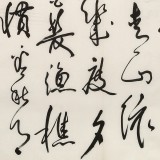 溫遠達 《滾滾長江東逝水》2000年作 已故書法名家