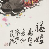 【已售】張乃成 《福娃》 中美協(xié)會(huì)員 原蕪湖市美協(xié)主席