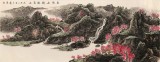 【已售】何彥超小六尺《春風如期到家山》河南省美協 中國水墨畫院常務理事