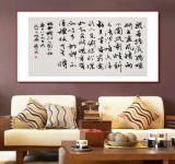 錢法成書法作品《山園小梅》 原浙江省文化廳廳長