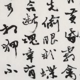 錢法成書法作品《山園小梅》 原浙江省文化廳廳長
