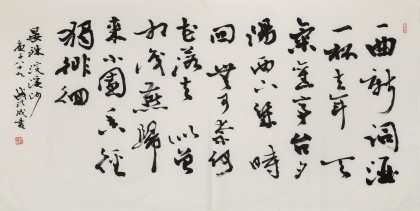 【已售】錢法成書法作品《浣溪沙》 原浙江省文化廳廳長