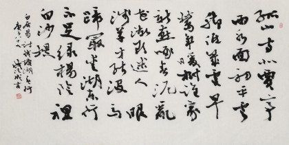 錢法成書法作品《錢塘湖春行》 原浙江省文化廳廳長