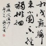 【已售】錢法成書法作品《浣溪沙》 原浙江省文化廳廳長