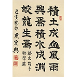 周宏興《積土成山 風雨興焉》聯句 85歲當代隸書大家（微信詢價）