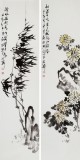 庾超然 四條屏《梅蘭竹菊》 黃鶴樓書畫院院長
