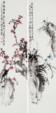庾超然 四條屏《梅蘭竹菊》 黃鶴樓書畫院院長