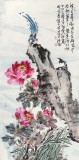 曲逸之 四尺《富貴天香》 河南省著名花鳥畫家