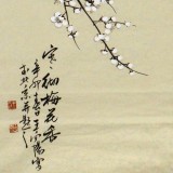 王向陽 四尺斗方《寒徹梅花香》 中國美術家協會會員