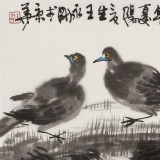 王永剛 三尺斗方《在河之洲》 國家一級美術師（詢價）