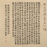 【已售】閆長河 四尺斗方《心經》 中書協會員