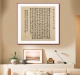 【已售】閆長河 四尺斗方《心經》 中書協會員
