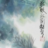 王永剛 四尺三開《有余圖》 國家一級美術(shù)師（詢價(jià)）